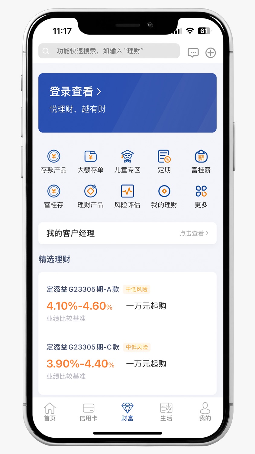 iPhone screenshot