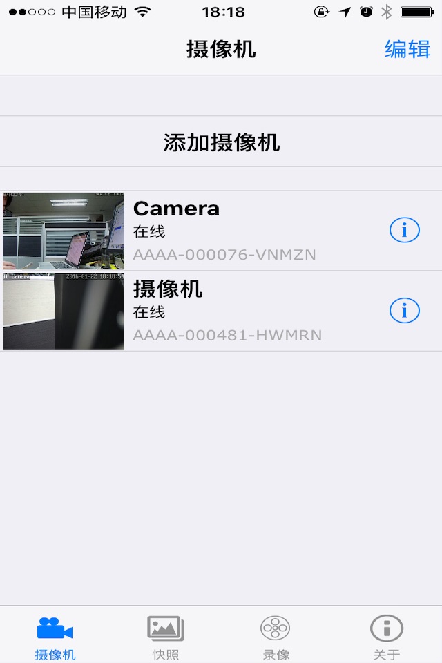 iPhone screenshot