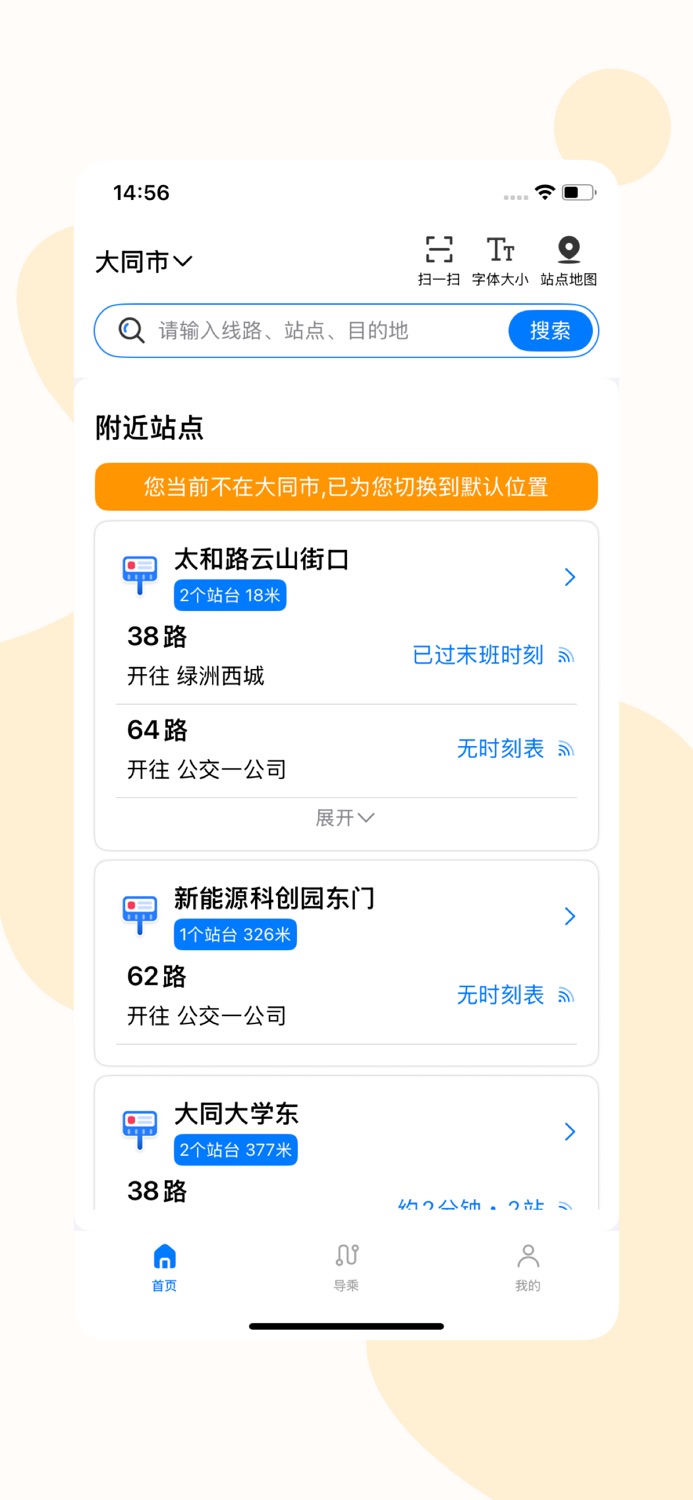 iPhone screenshot