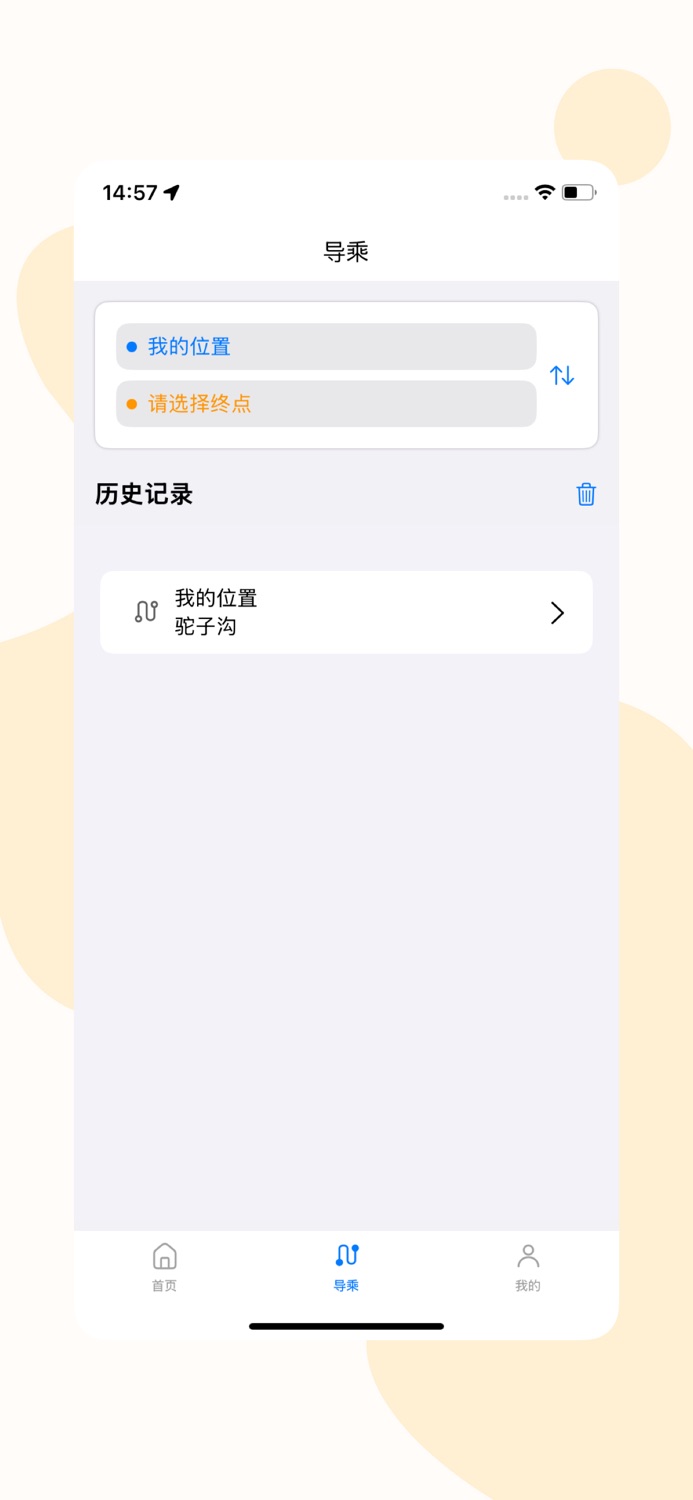 iPhone screenshot