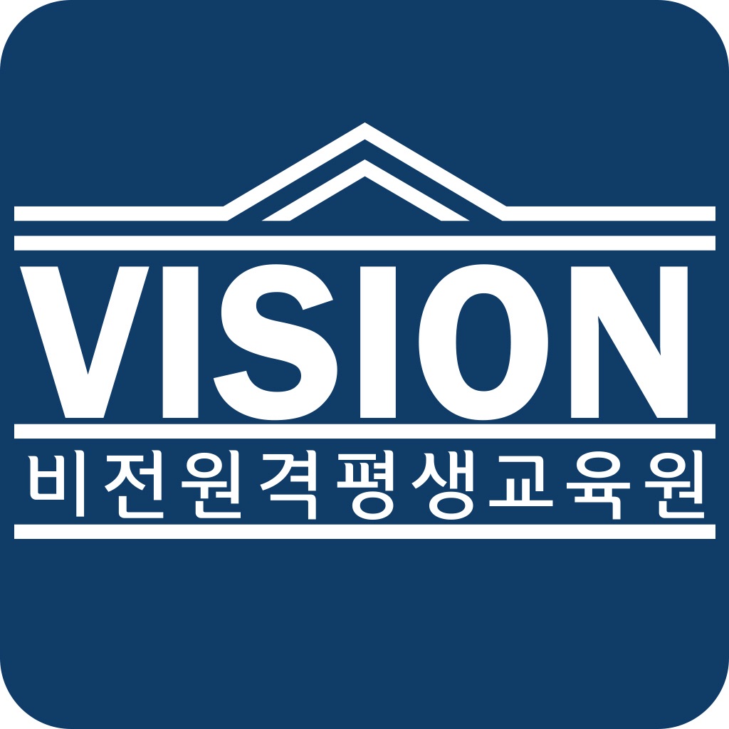 비전 원격평생 교육원 icon