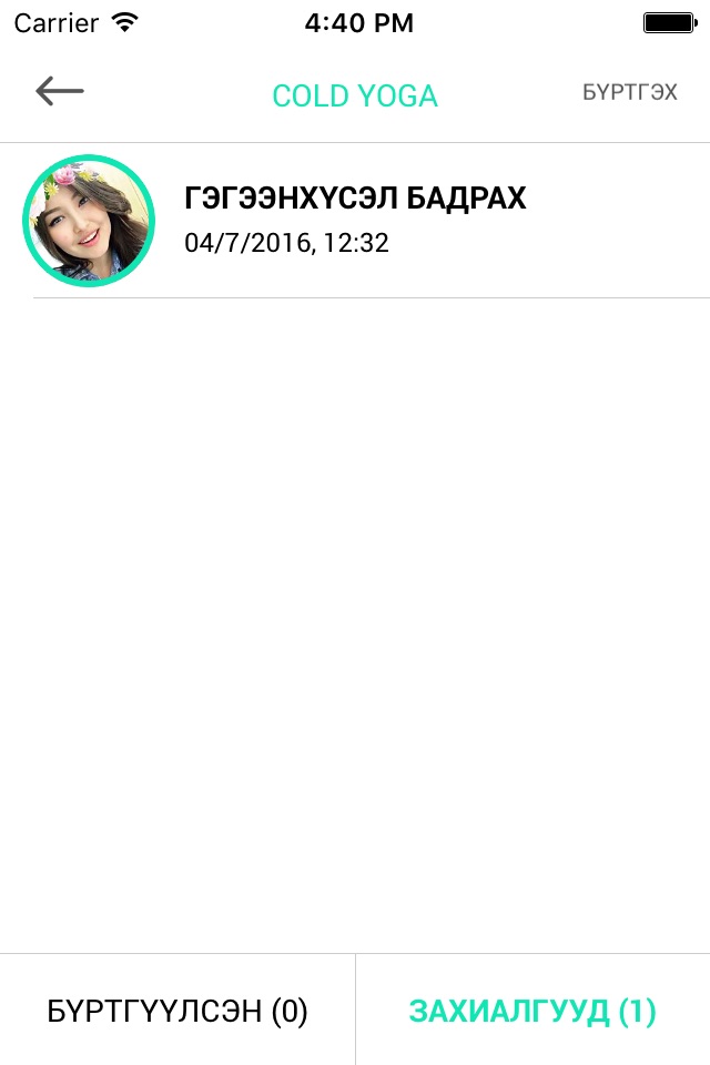 iPhone screenshot