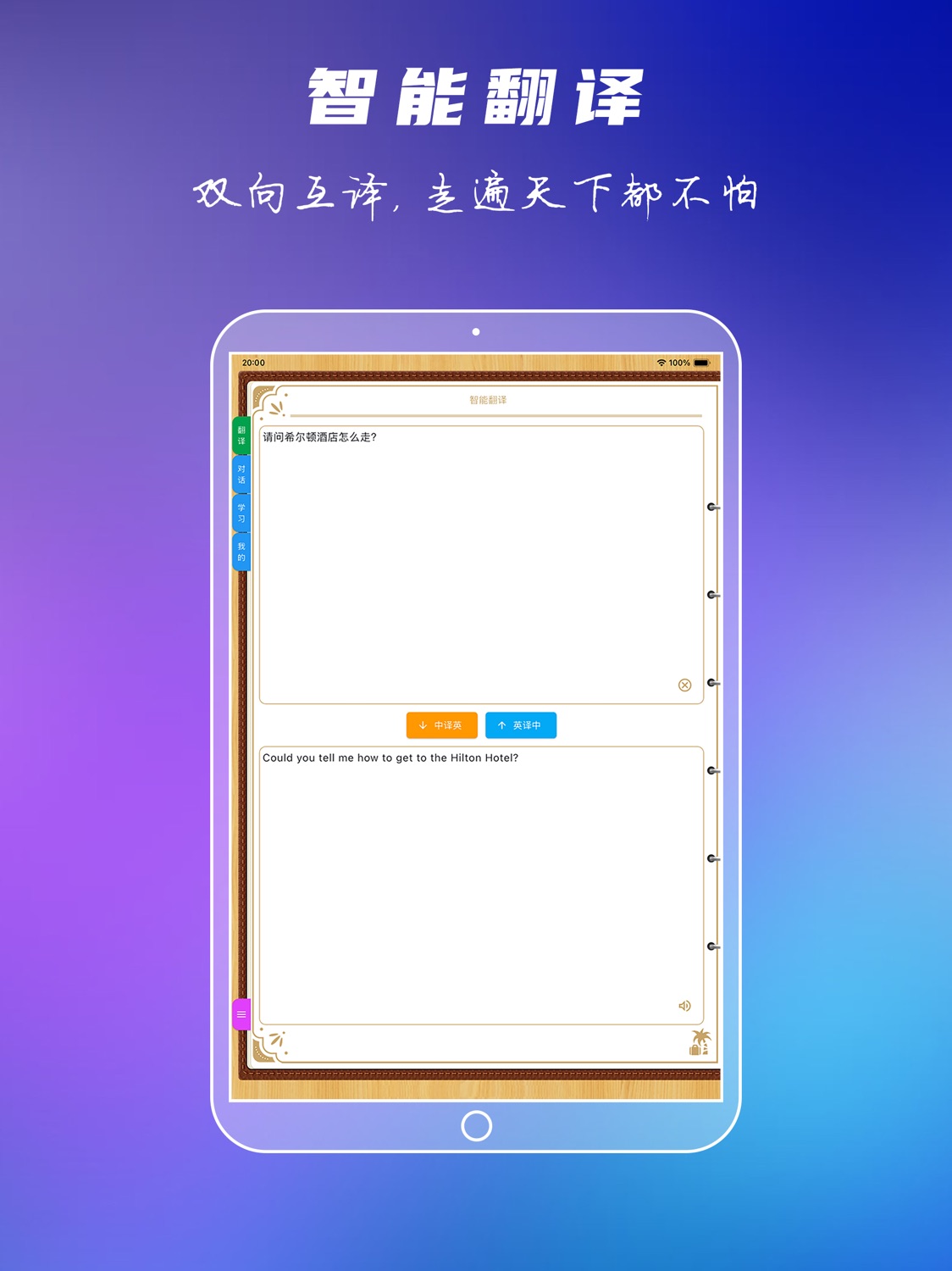 iPad screenshot