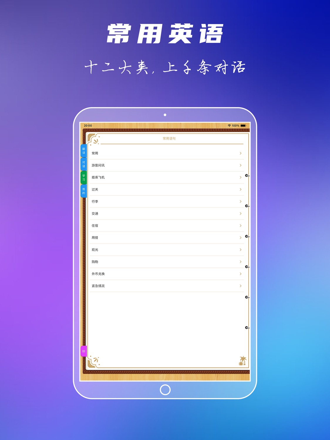 iPad screenshot