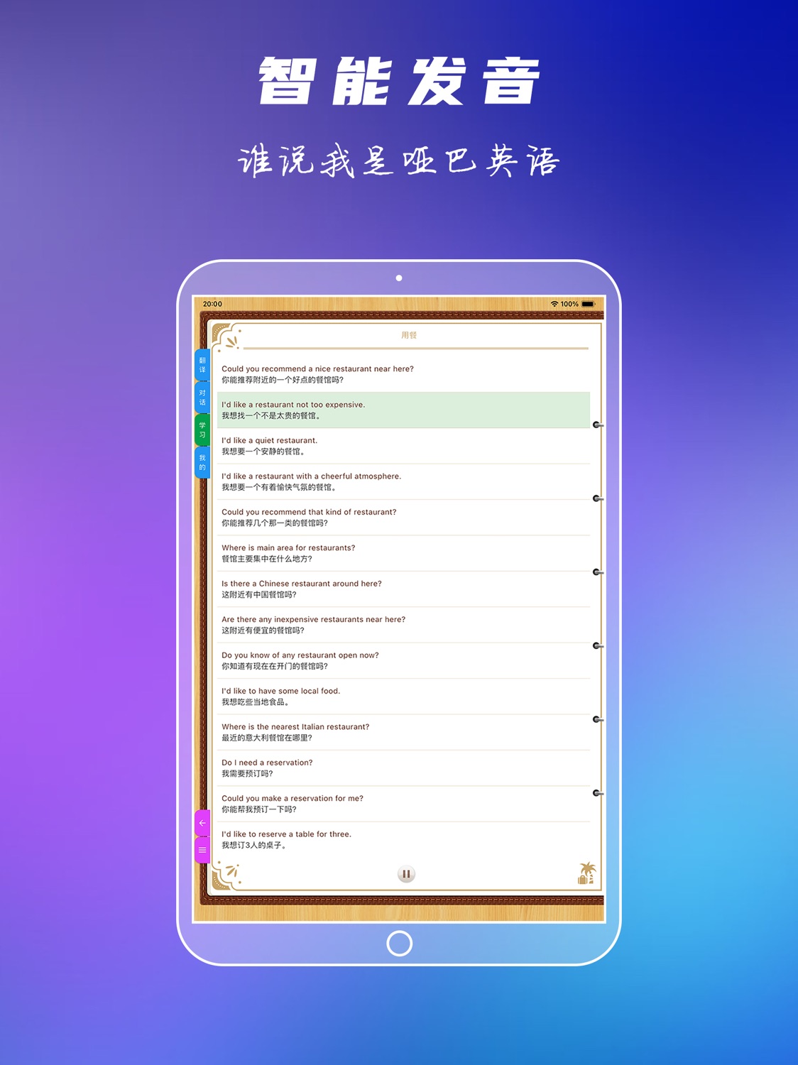 iPad screenshot