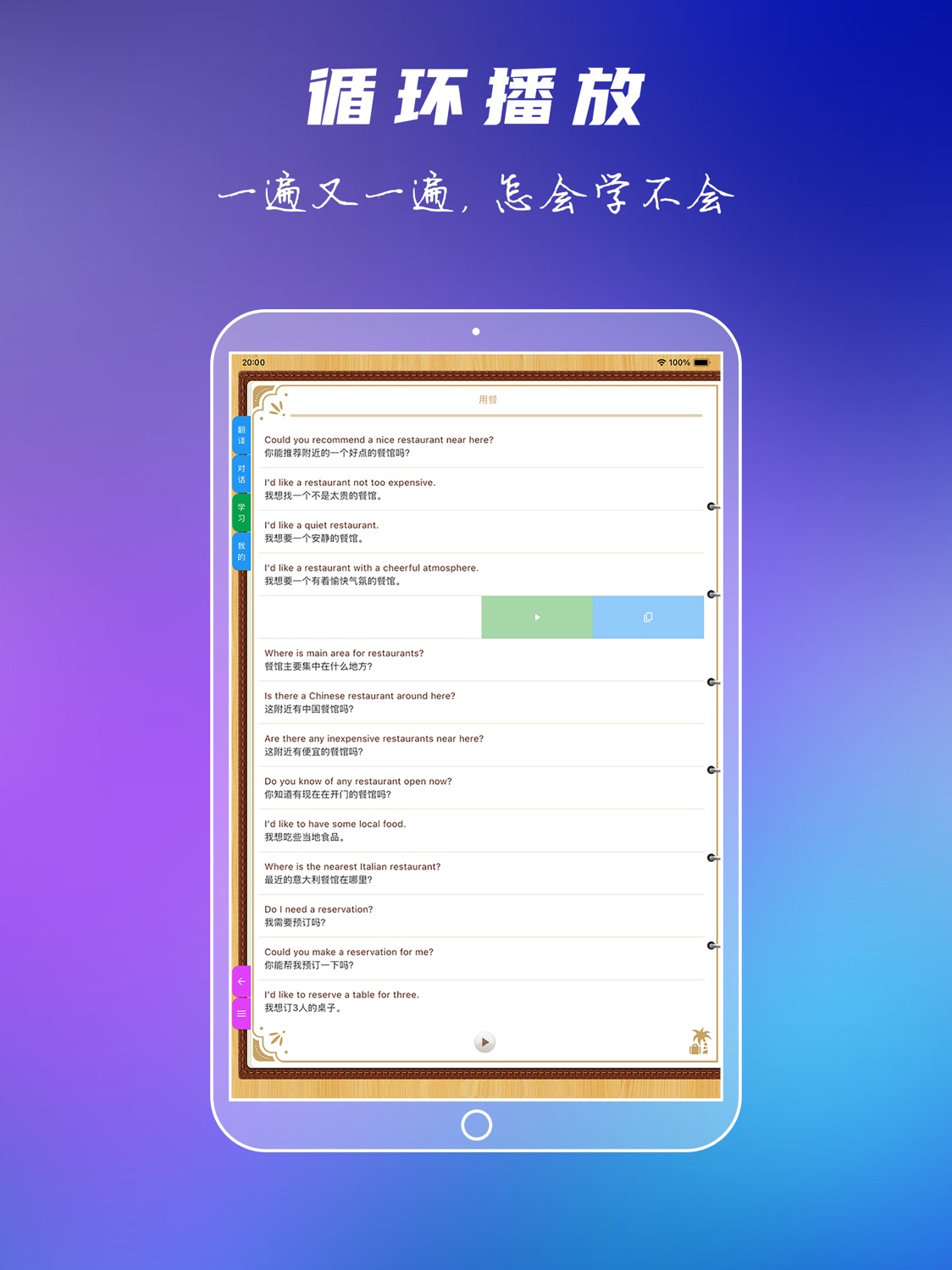 iPad screenshot