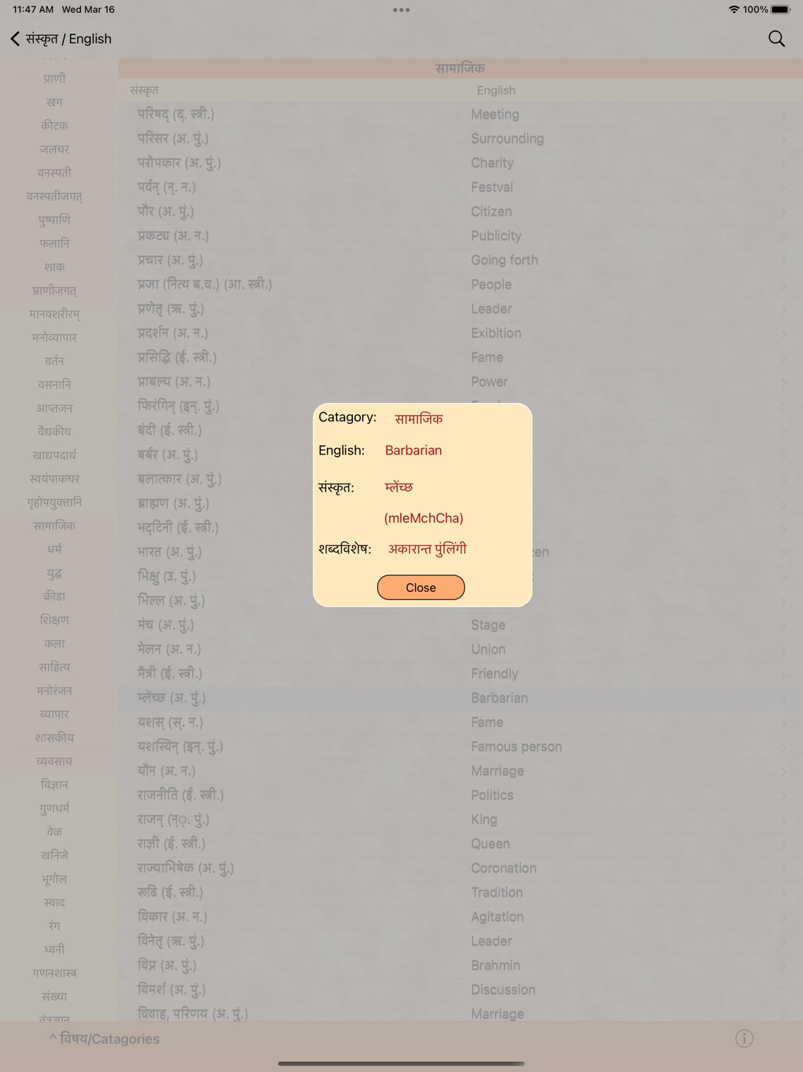 iPad screenshot