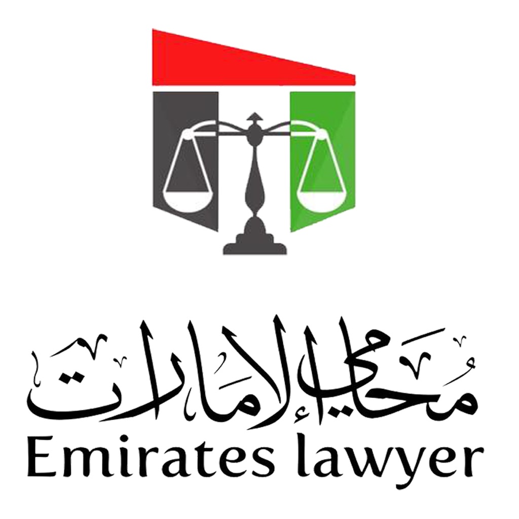 محامي الإمارات icon