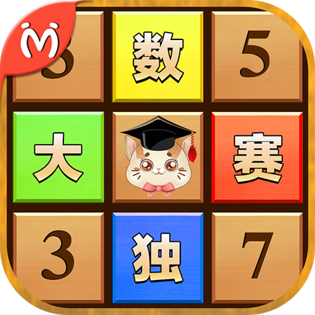 数独大赛 icon
