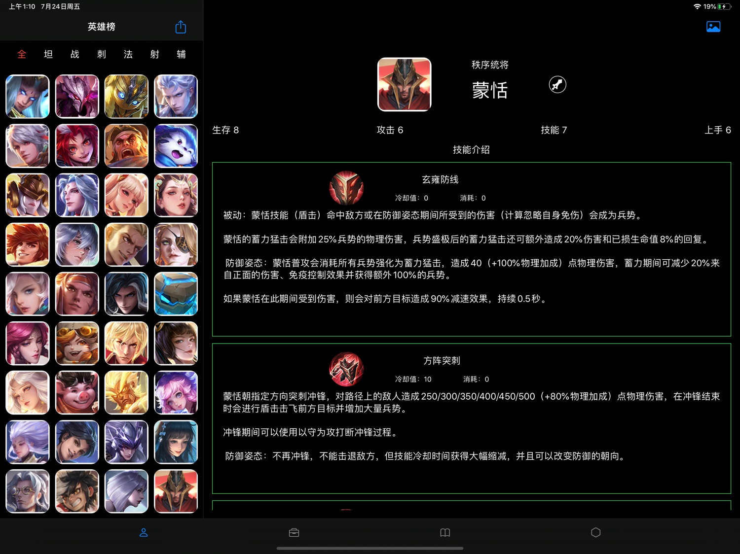 iPad screenshot