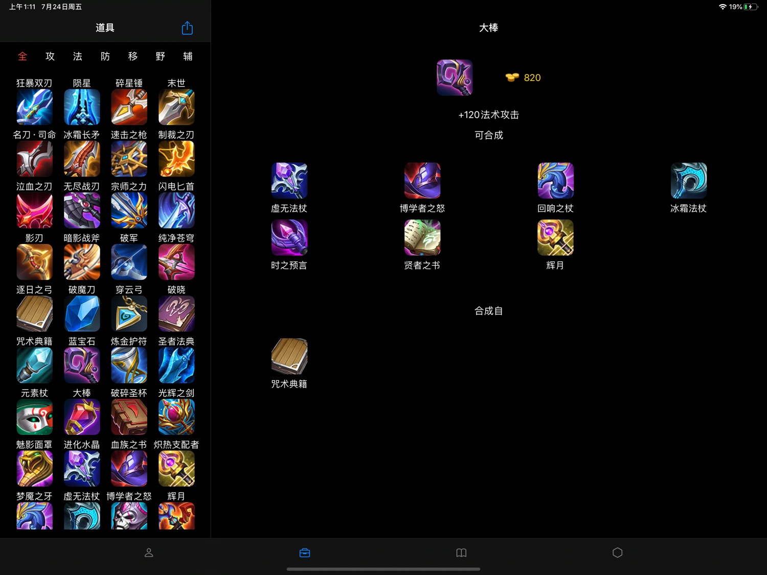 iPad screenshot