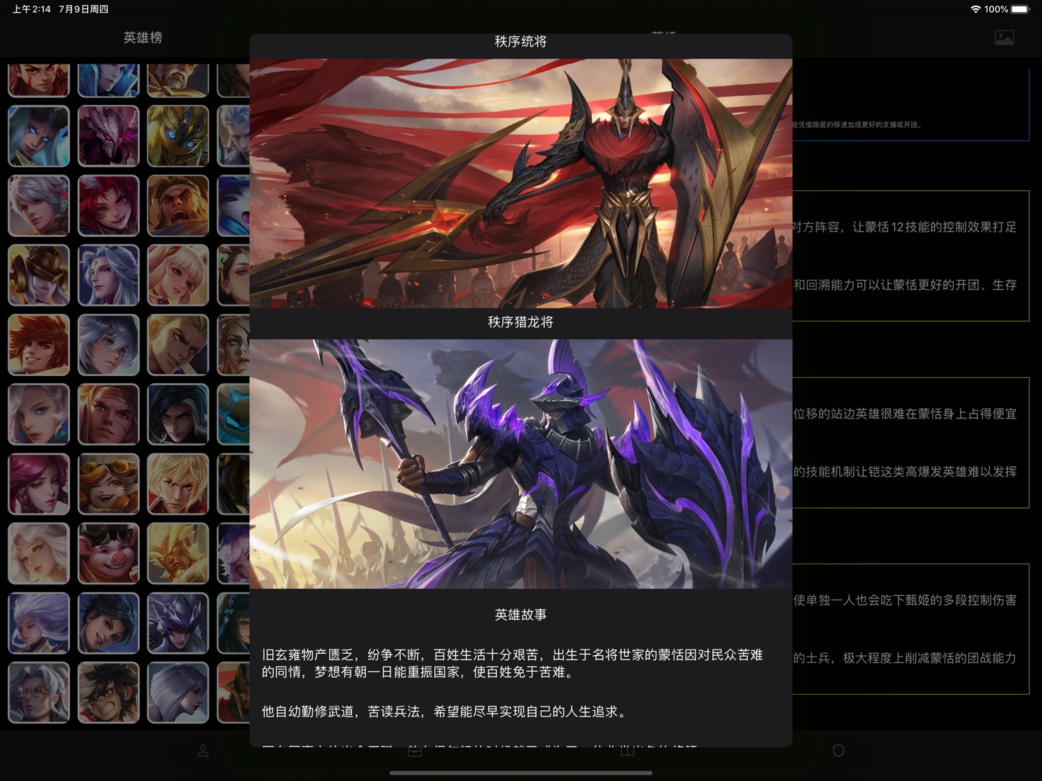 iPad screenshot