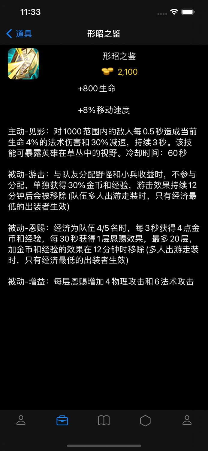 iPhone screenshot