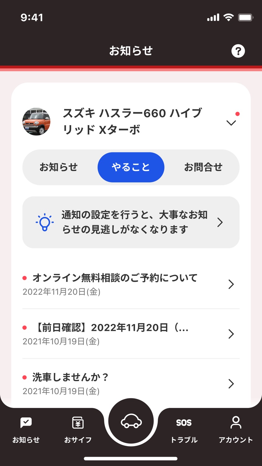 iPhone screenshot
