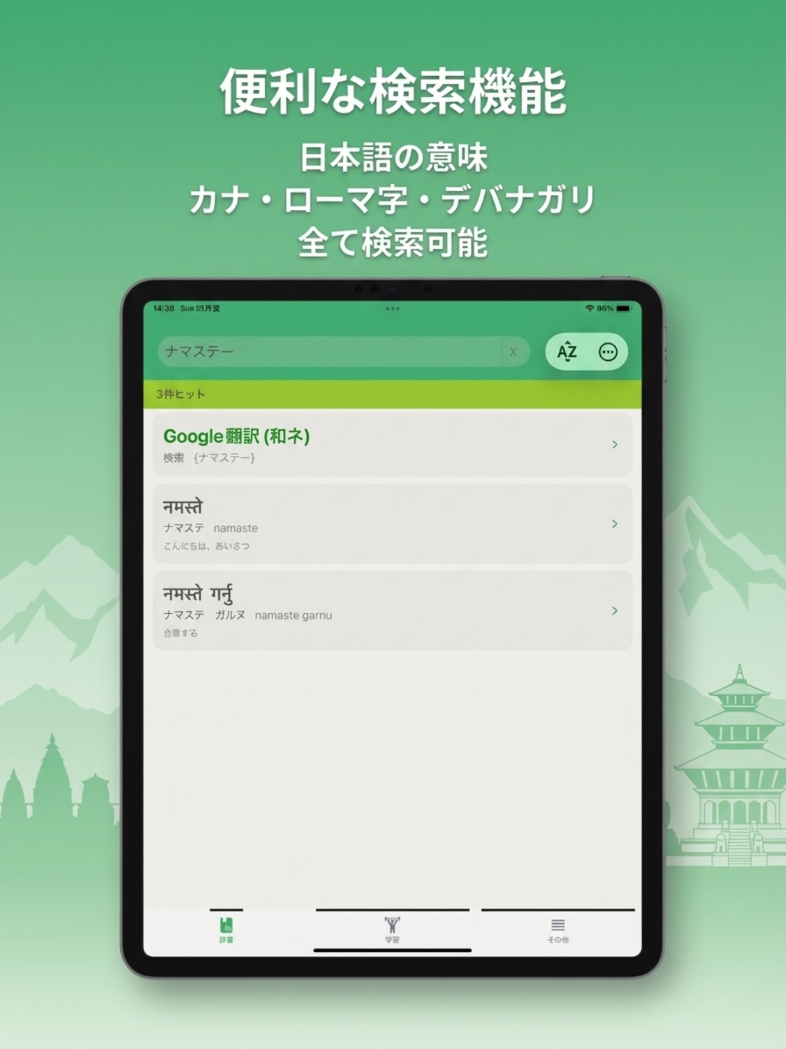 iPad screenshot