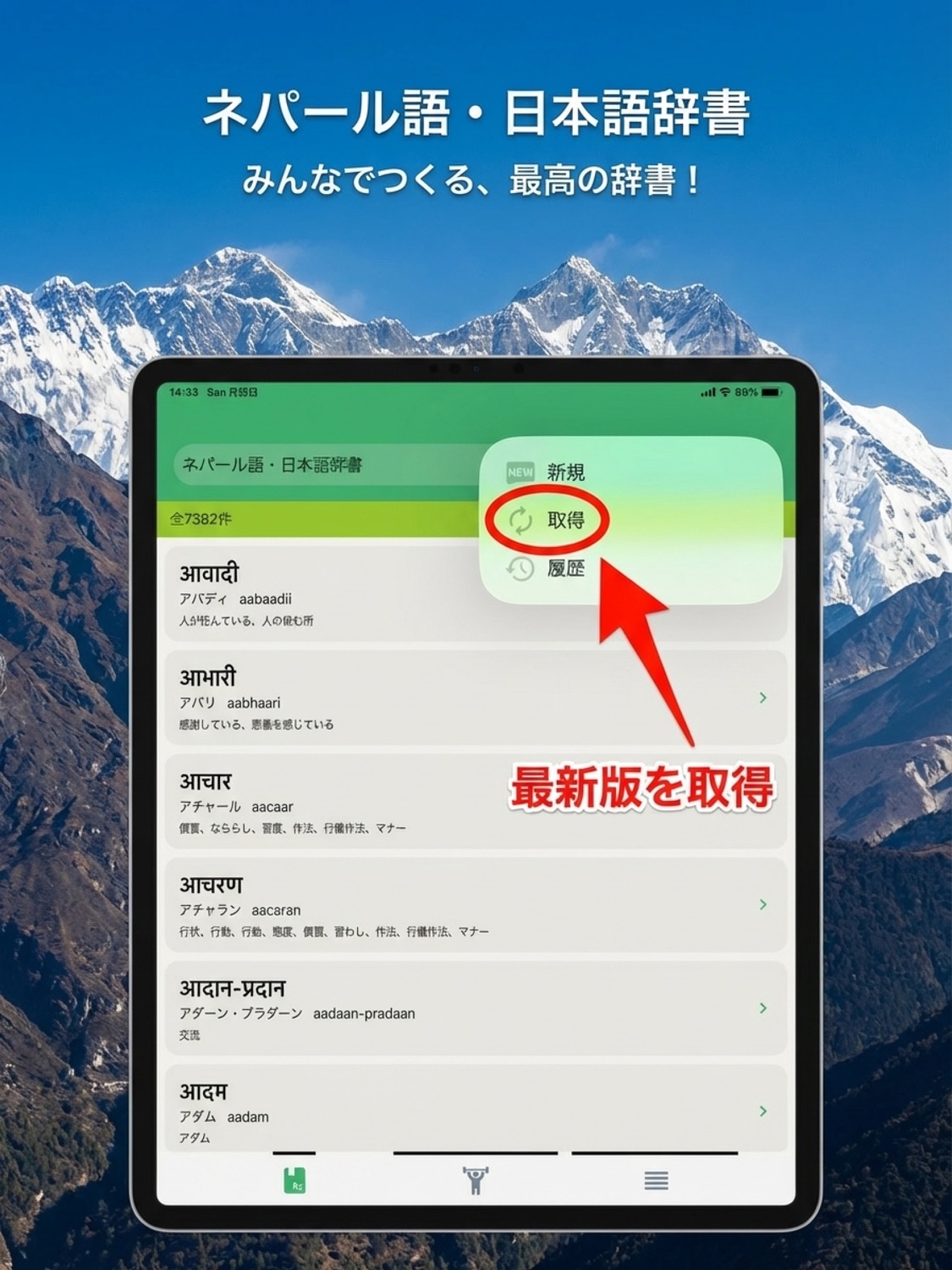 iPad screenshot