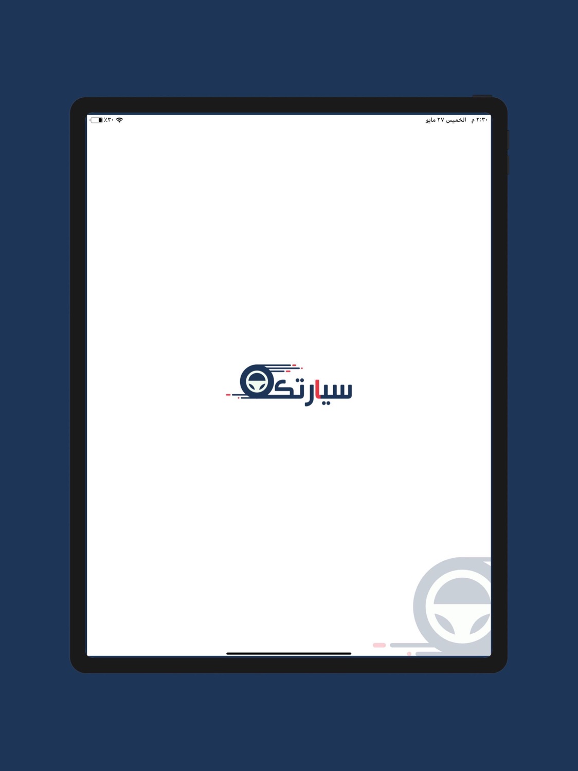 iPad screenshot