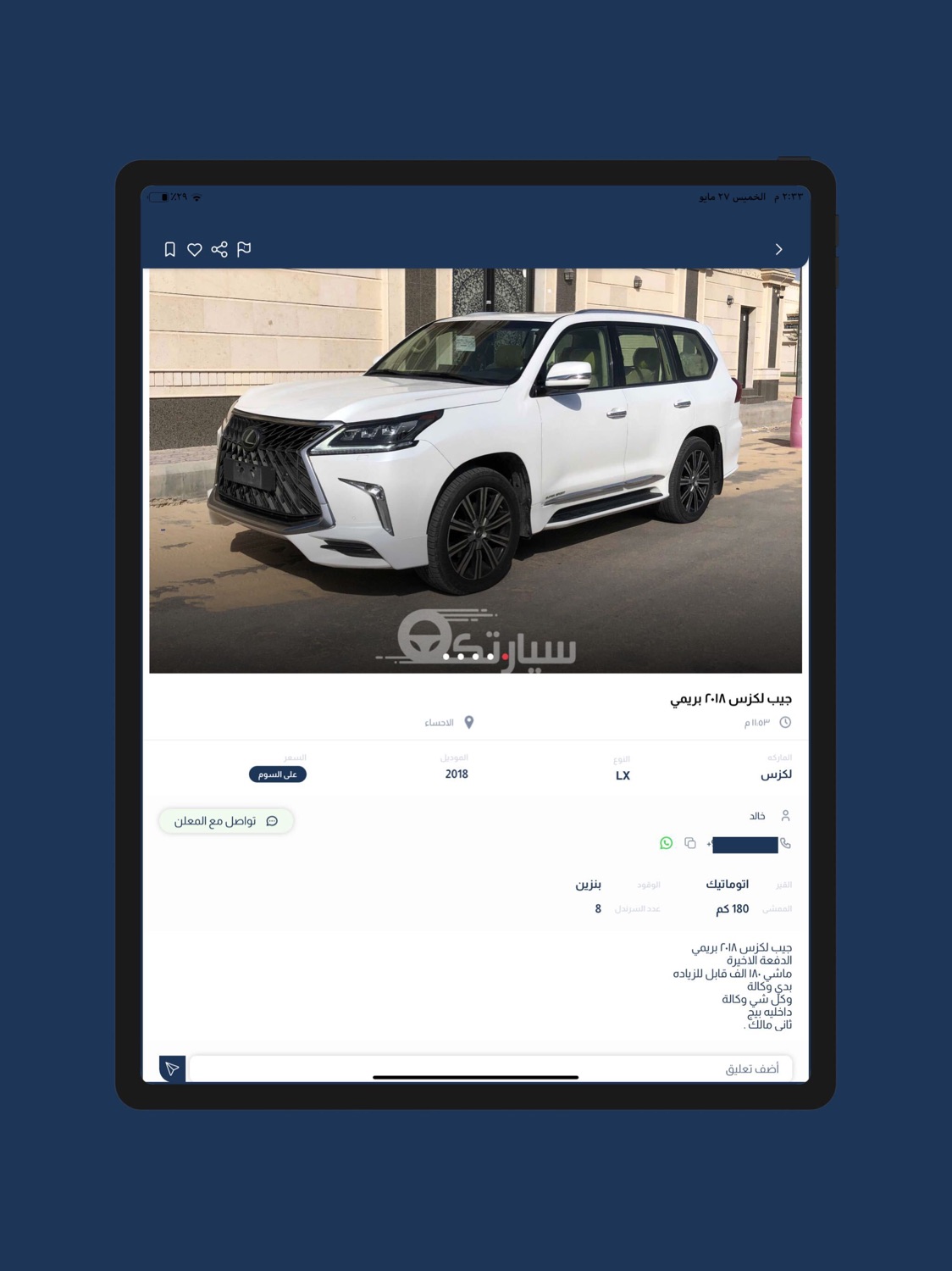 iPad screenshot