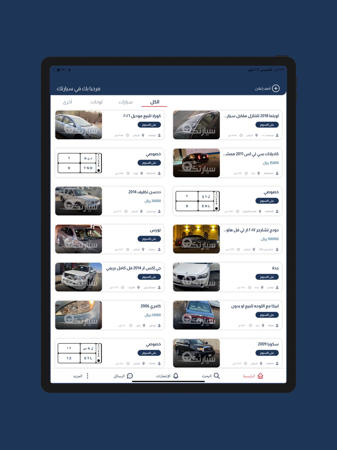 iPad screenshot