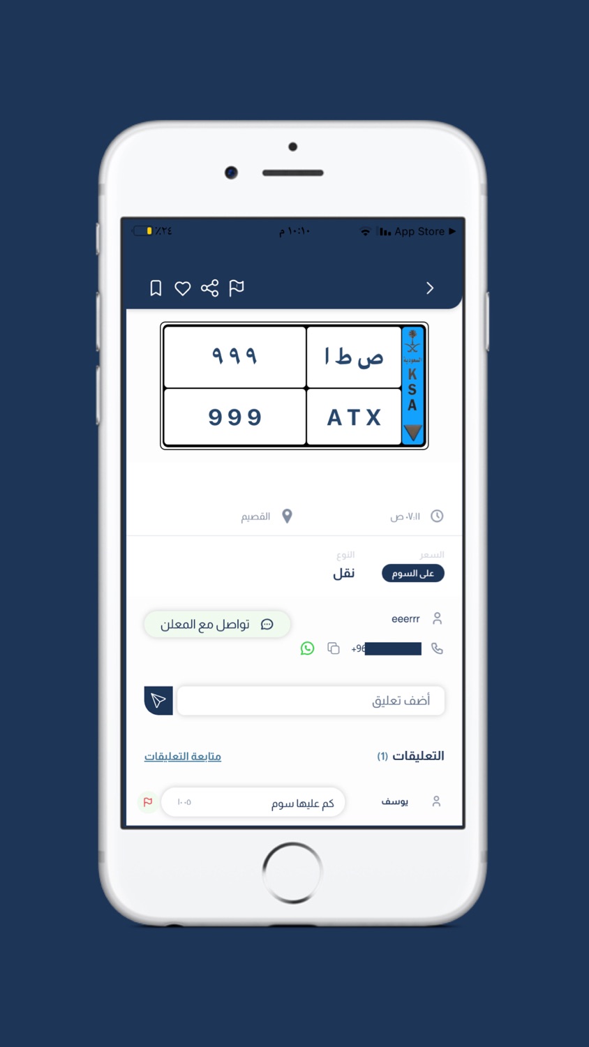 iPhone screenshot