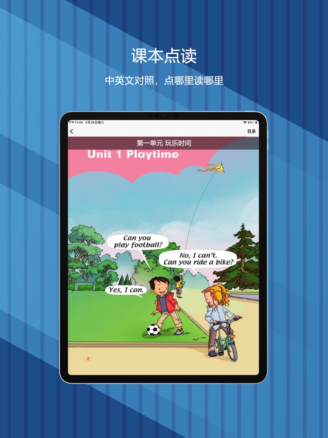 iPad screenshot