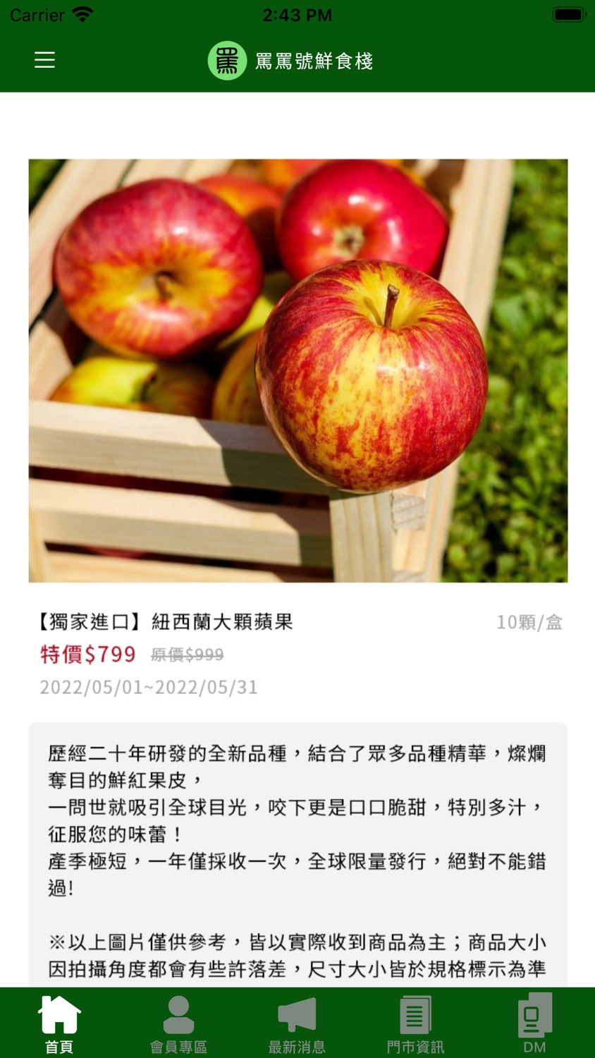 iPhone screenshot