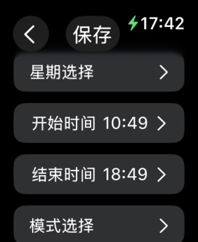 Apple Watch screenshot
