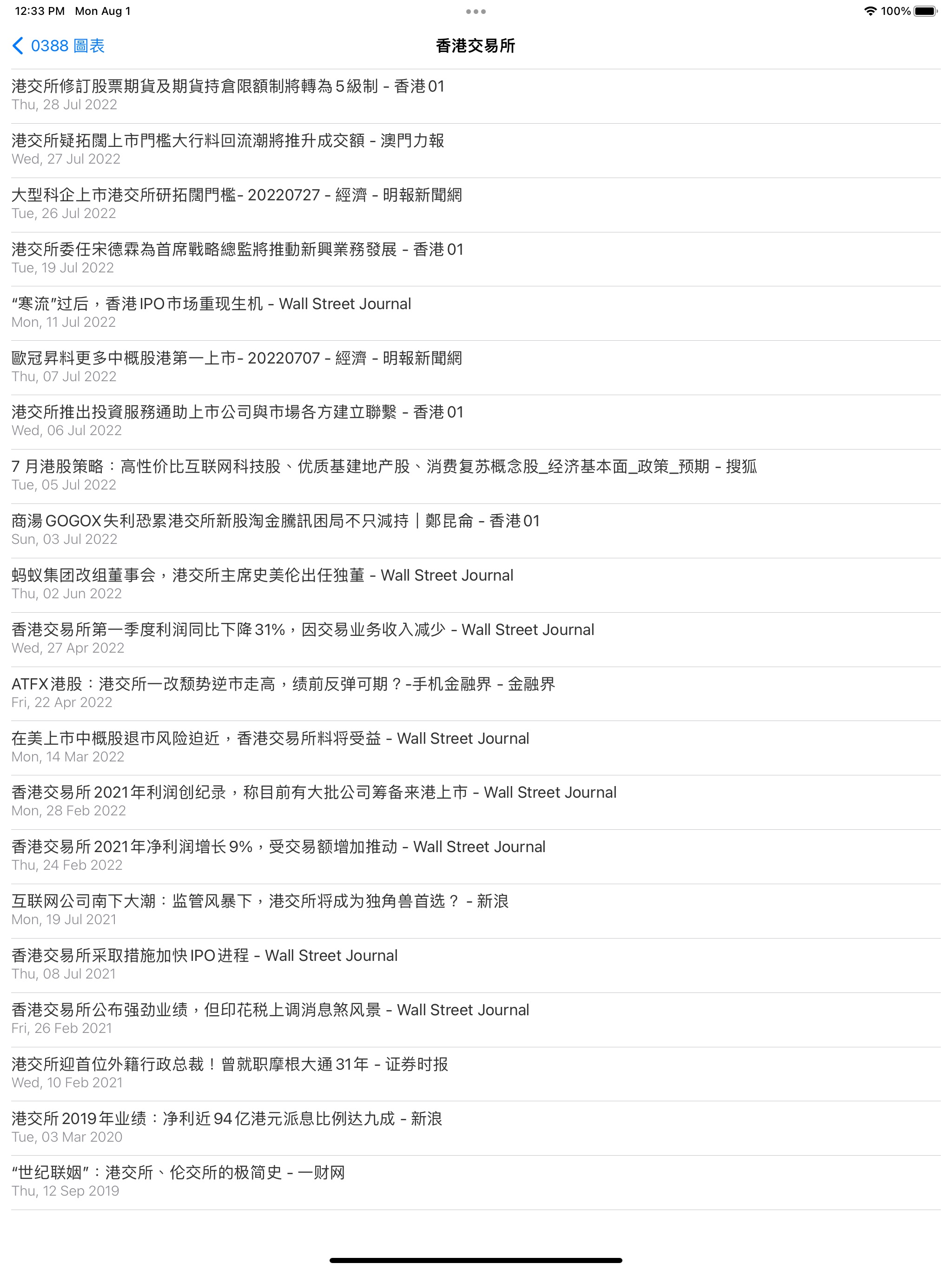 iPad screenshot