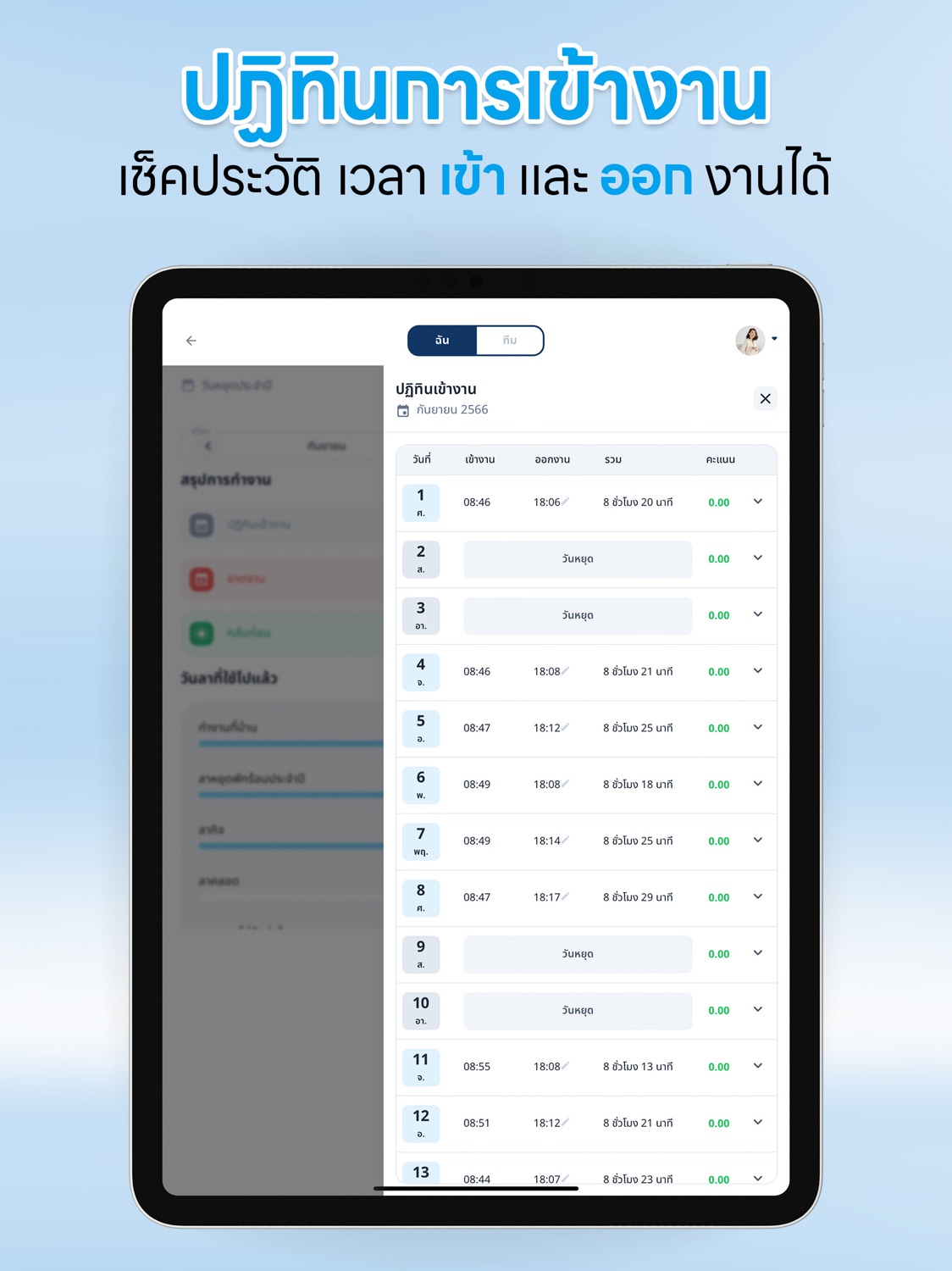 iPad screenshot