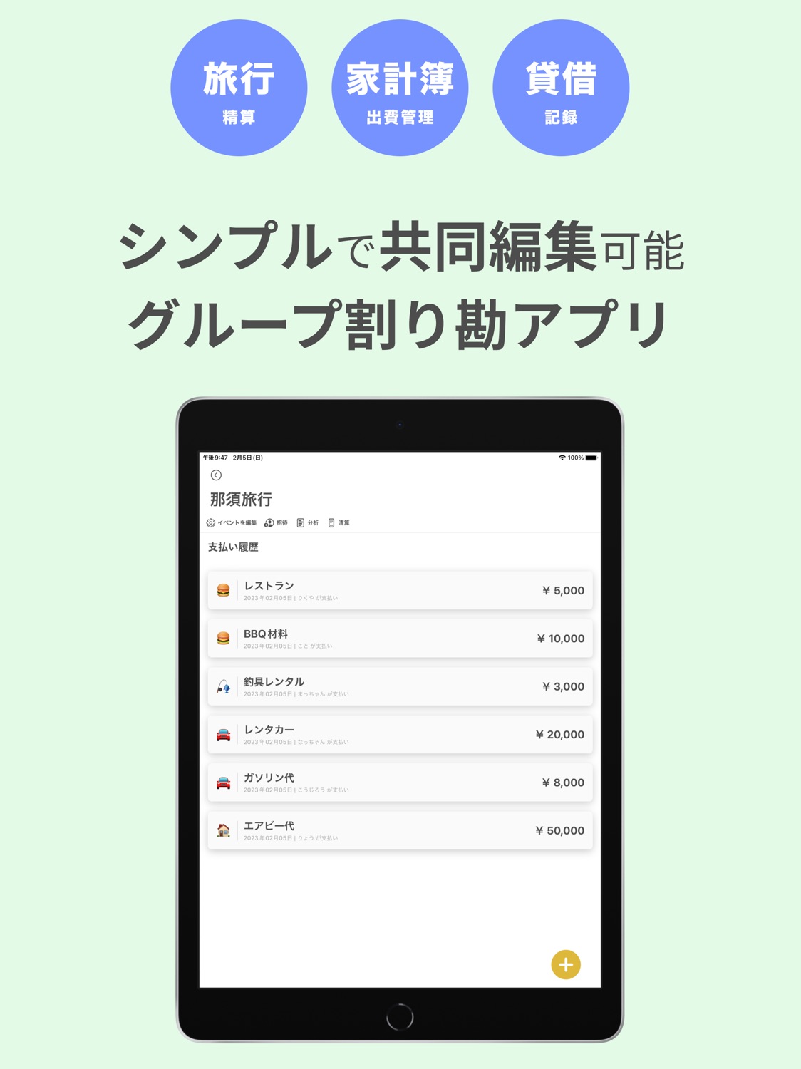 iPad screenshot
