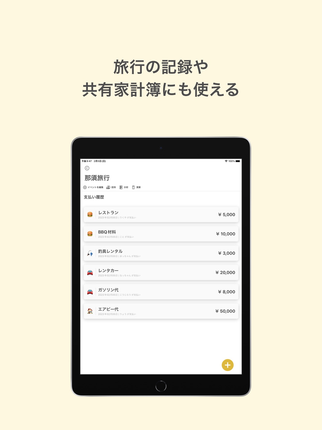 iPad screenshot