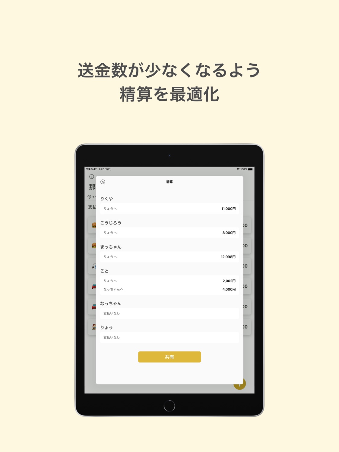 iPad screenshot