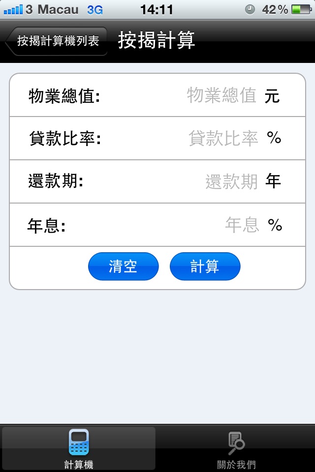 iPhone screenshot