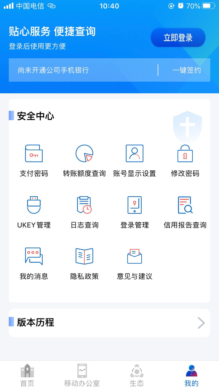 iPhone screenshot