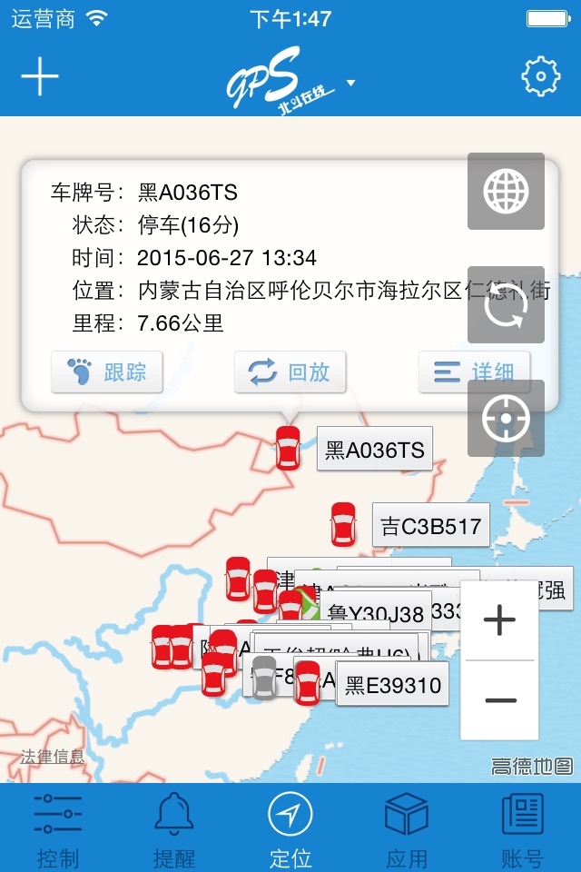 iPhone screenshot