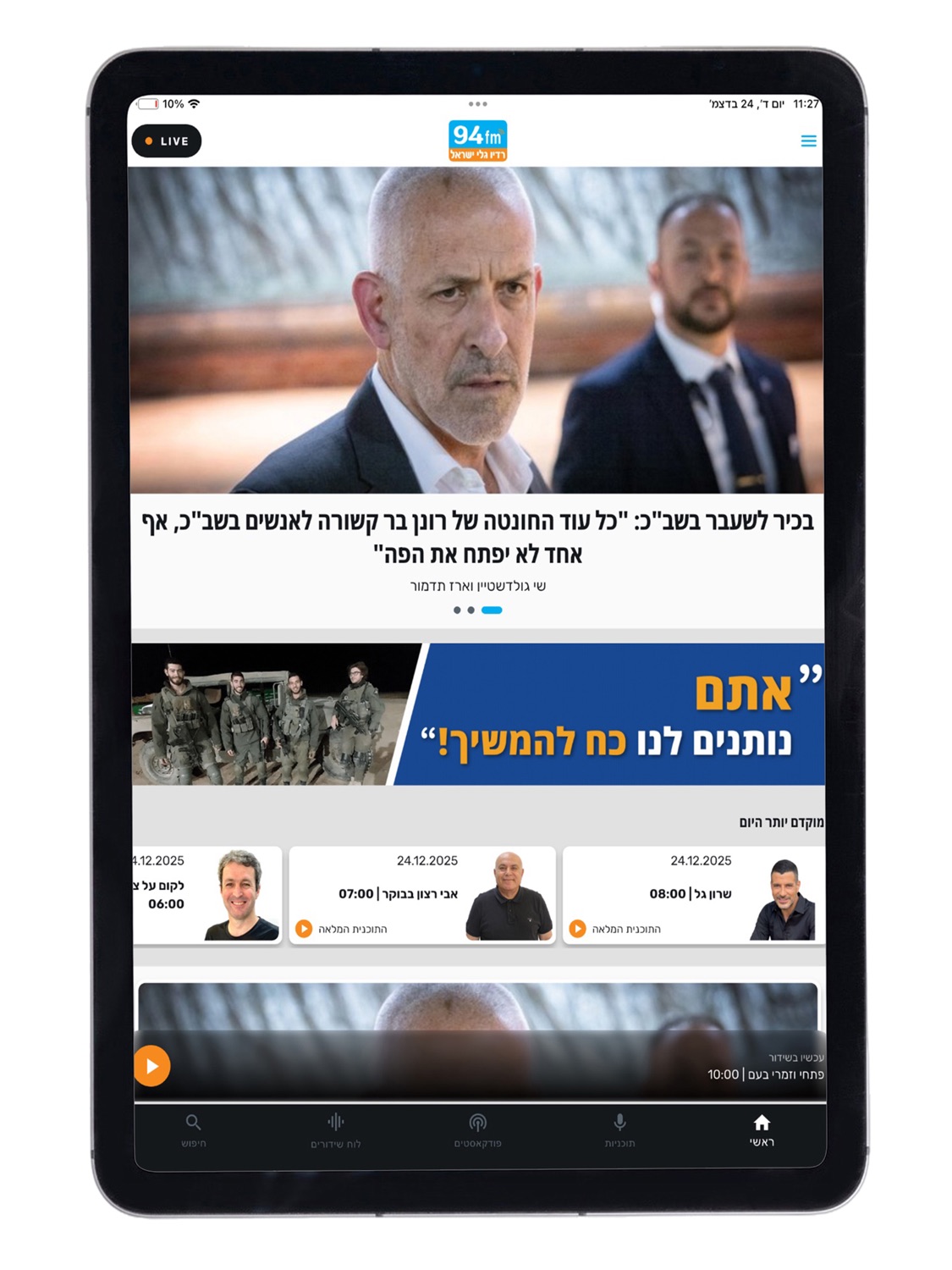 iPad screenshot
