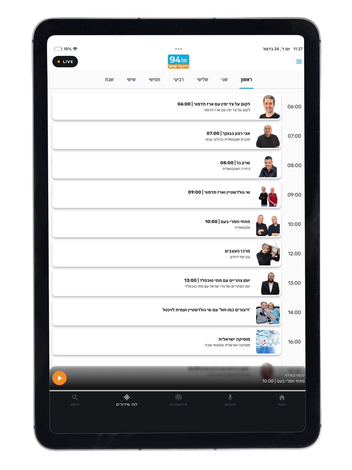 iPad screenshot