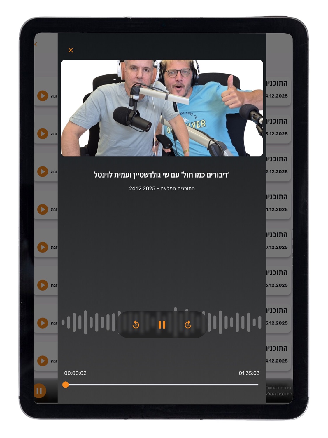 iPad screenshot