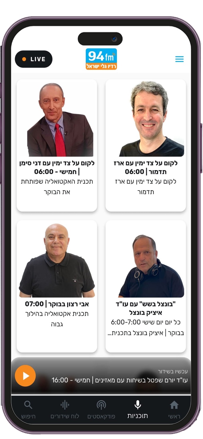 iPhone screenshot