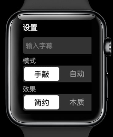 Apple Watch screenshot