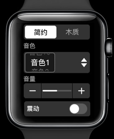Apple Watch screenshot