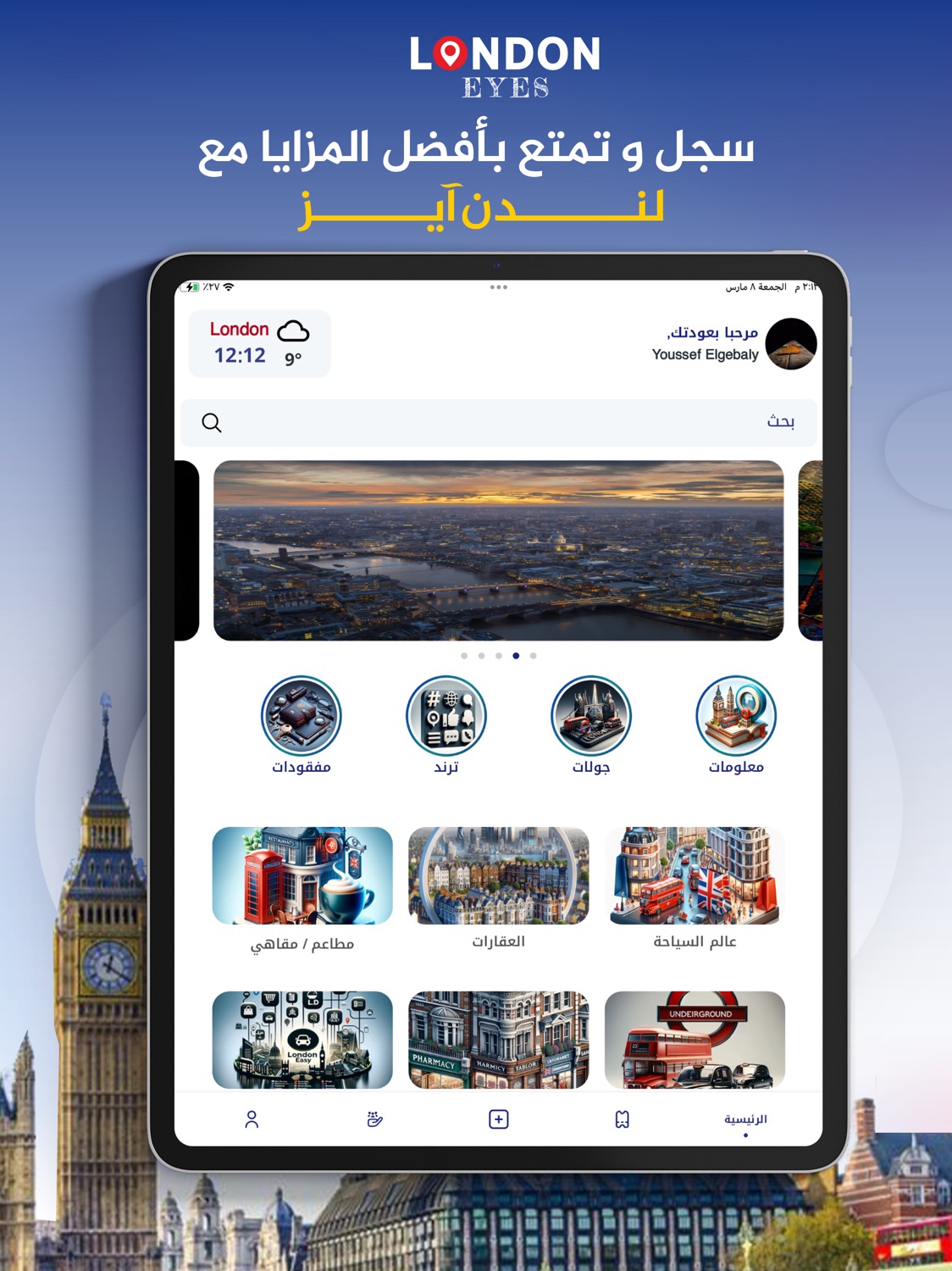 iPad screenshot