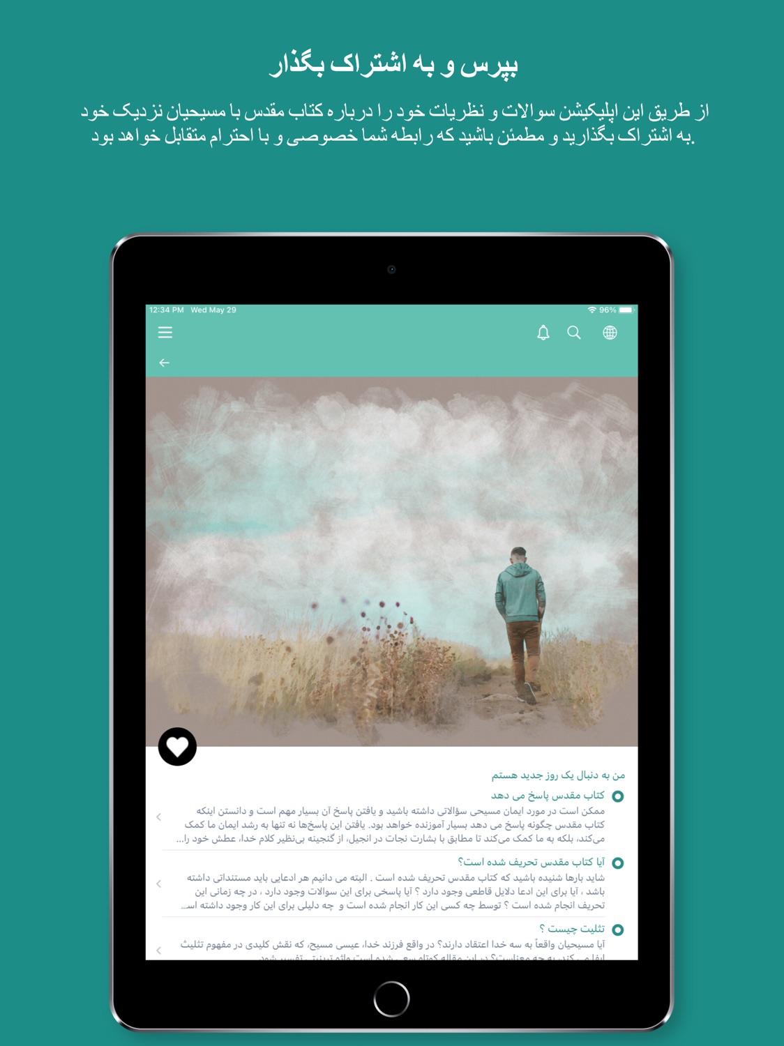 iPad screenshot