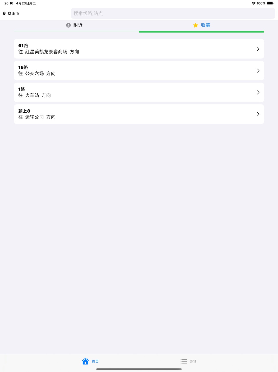 iPad screenshot