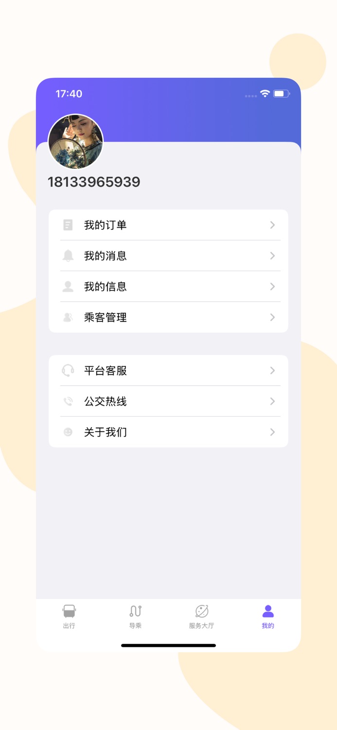 iPhone screenshot