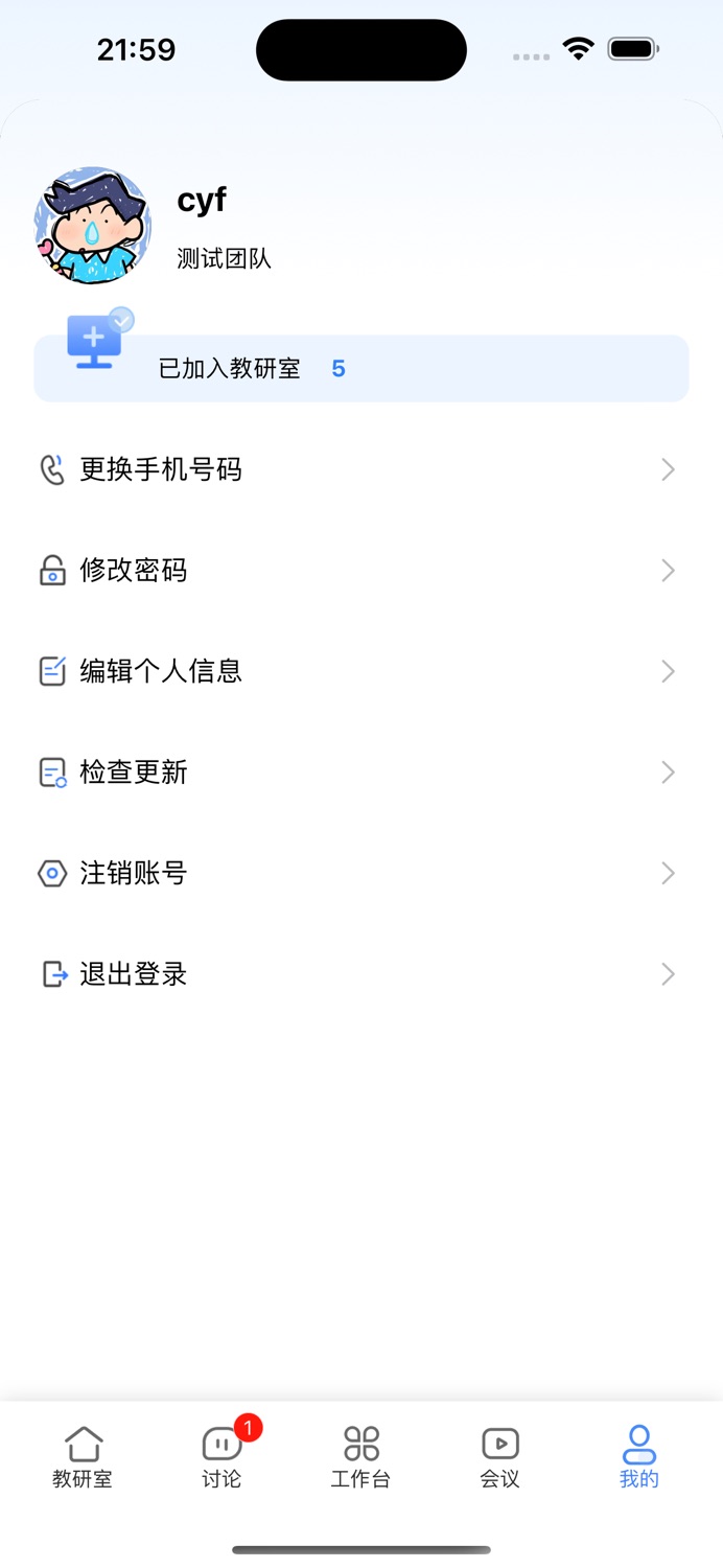 iPhone screenshot