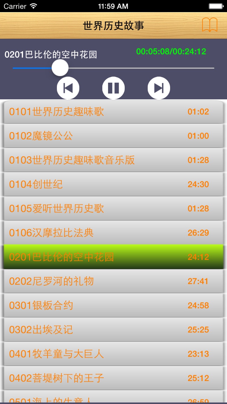 iPhone screenshot
