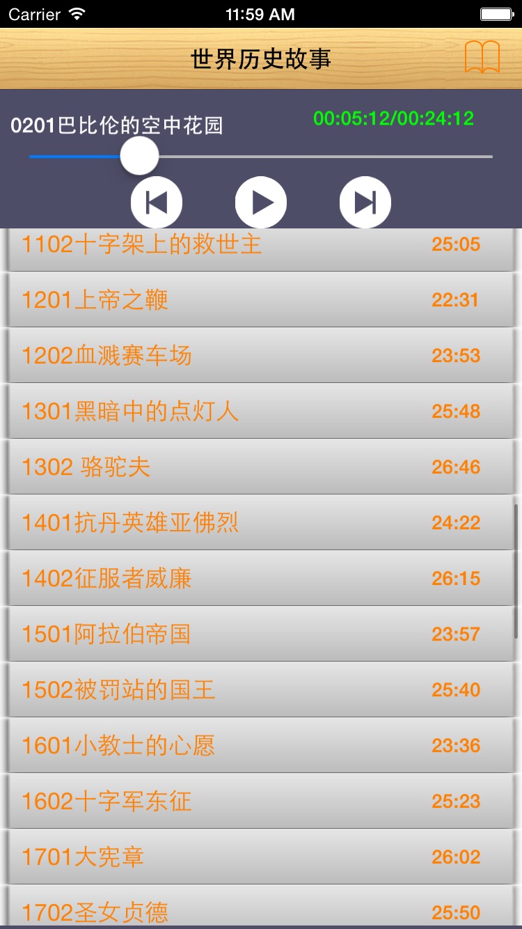 iPhone screenshot