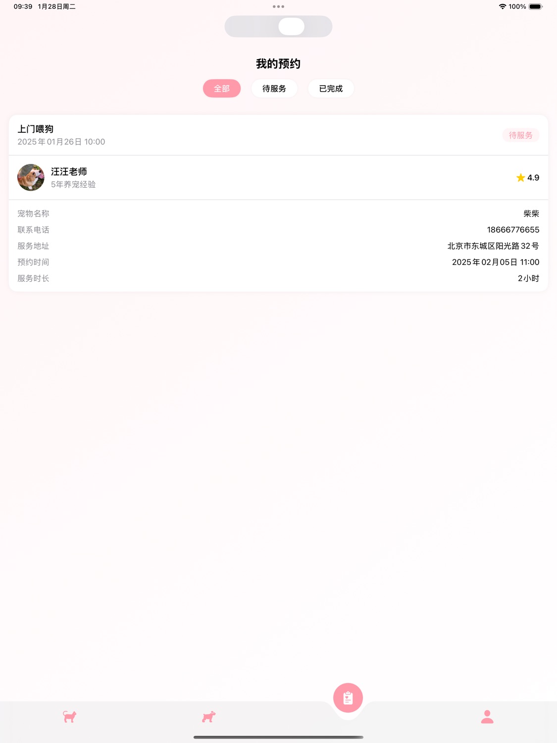 iPad screenshot