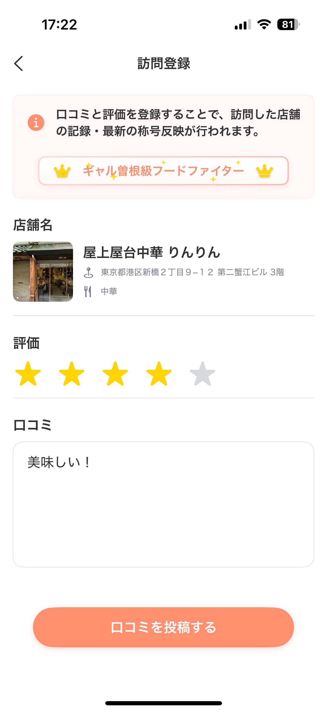 iPhone screenshot